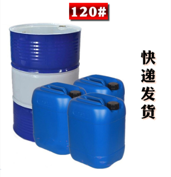 120號(hào)溶劑油