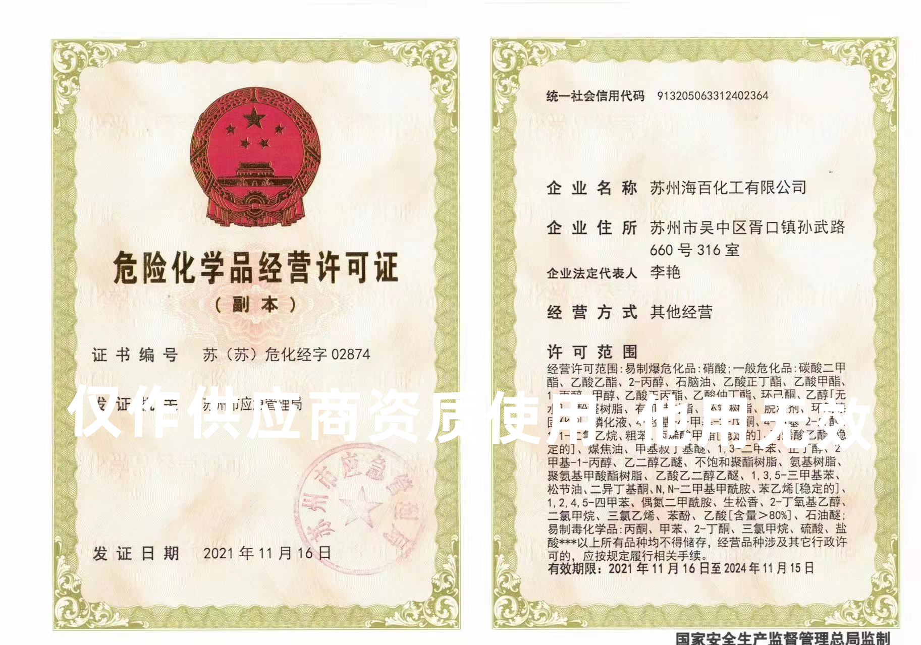 單位和個(gè)人購(gòu)買(mǎi)?；返馁Y質(zhì)和條件